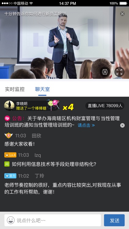 绚星直播·助教