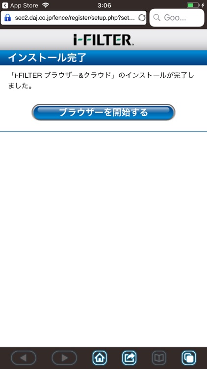 i-FILTER ブラウザー for FMRM