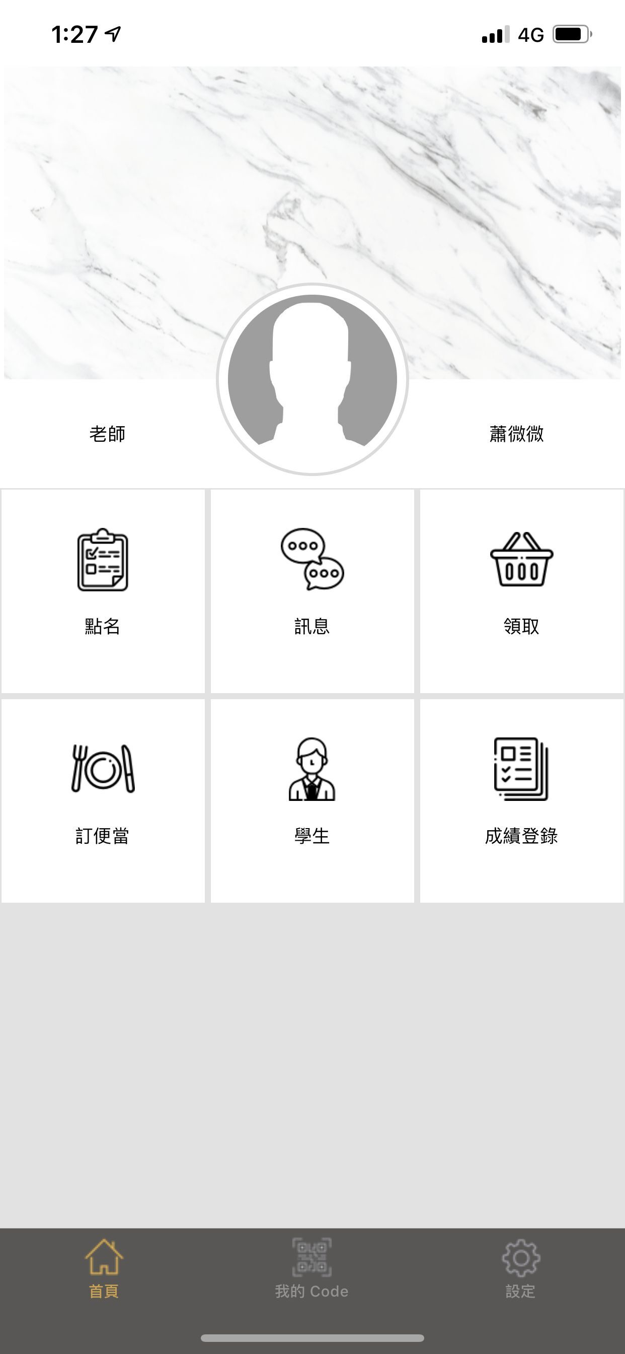 亞洲大管家 screenshot 3