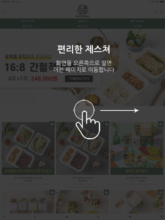 Screenshot #5 pour 데일리밀