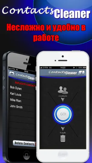 Скриншот Contacts Cleaner Pro на iPhone 1