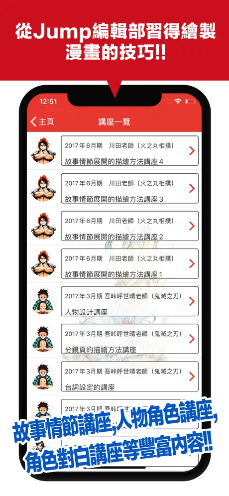 JUMP PAINT by MediBang