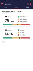 Quick Heart Rate Monitor screenshot #4 for iPhone