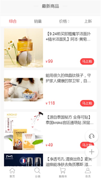 良品优购 screenshot-4