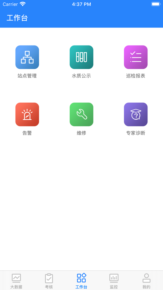 #2. 小舜智慧运维 (iOS) بواسطة: 建国 程