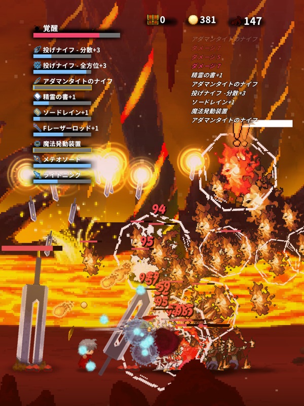 レッドソード screenshot 8