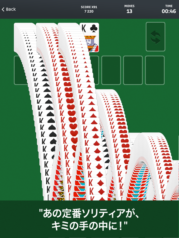 ソリティア (Solitaire)のおすすめ画像4