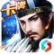 《三国卡牌无双》是一款全3D动作策略手游,傲娇对话独白、演绎Q萌新境界,率先加入主公合体、武将羁绊等创新元素,让战斗更具策略性,百位知名武将鼎力参战,玩家可以甄选并培养属于自己的梦幻阵容,在三国世界中纵横驰骋,尽情征战!此外,游戏还拥有沙场竞技、跨服争霸、组队讨伐、血战到底等多种贴合史实的副本玩法,让人仿佛回到了硝烟弥漫的三国战场,更有碎屏级怒气必杀特效,腾空、连击、爆发,让你的战斗体验一气呵成!呈现前所未有的全新三国体验。