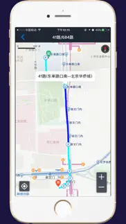 天狗公交-公共交通换乘方案查询 iphone screenshot 3