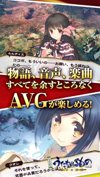 スマホで読むうたわれるもの vol.02