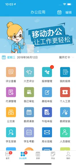 Game screenshot 学之路 apk