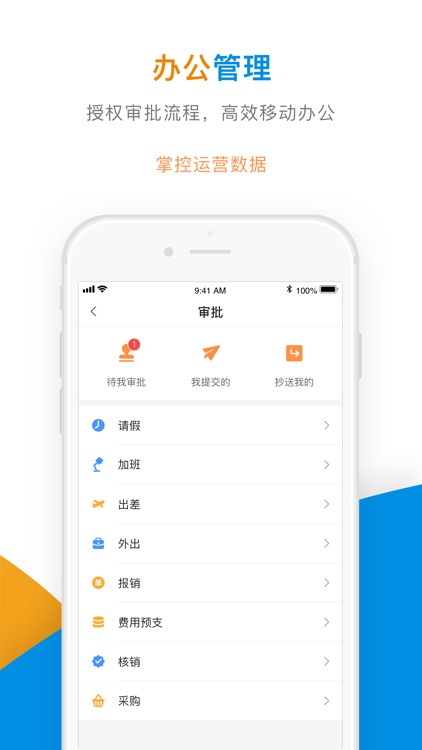 企业辅城 screenshot-3