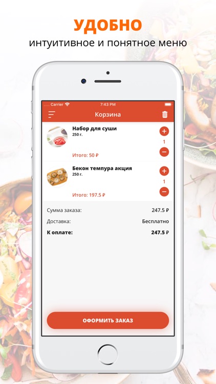 Сушимания | Чита