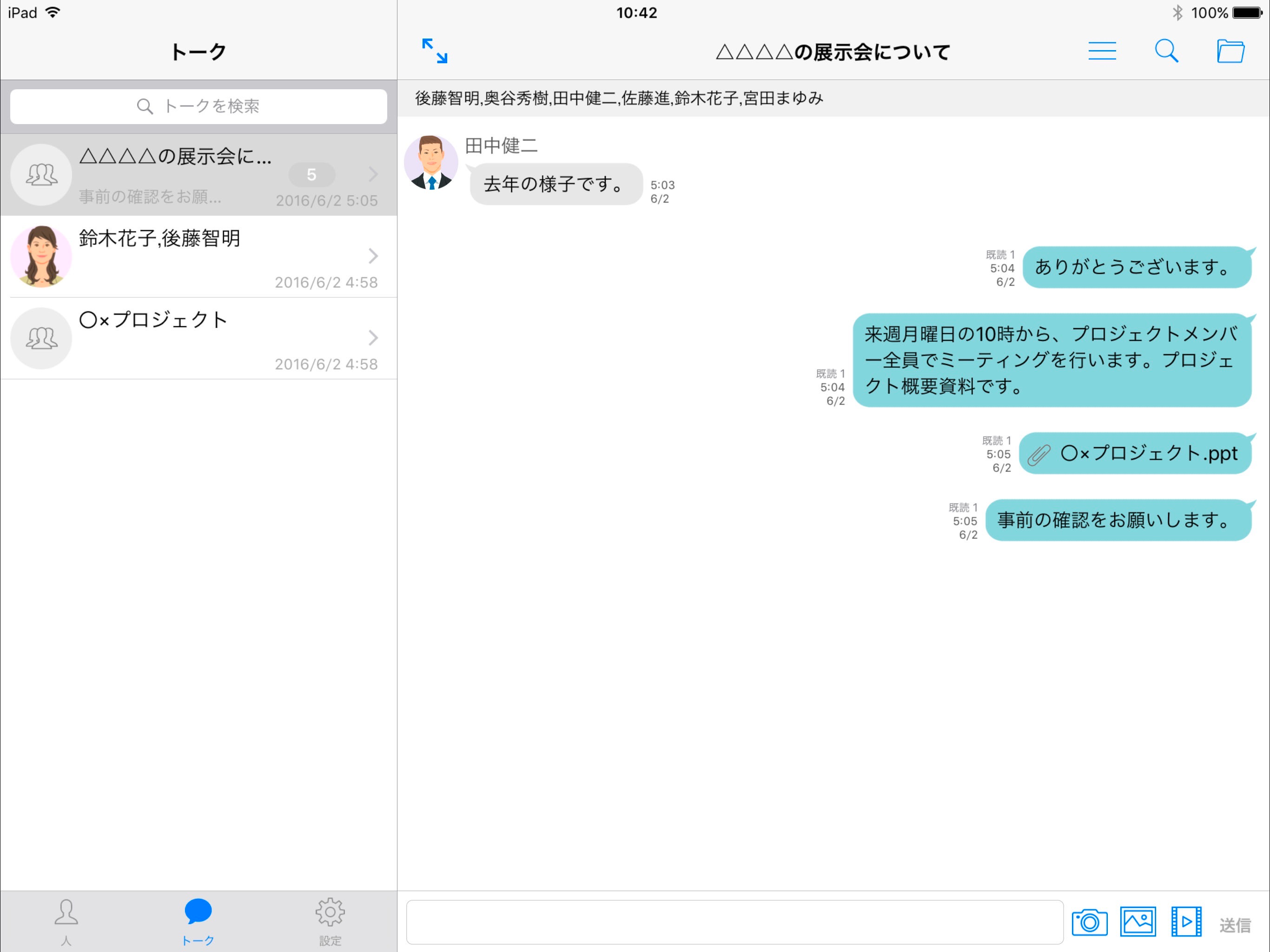 JobTalk-ジョブトーク-