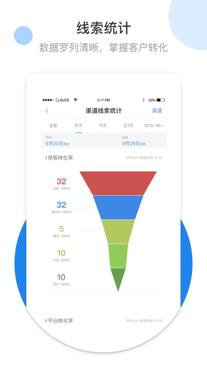 掌上装客 screenshot-3
