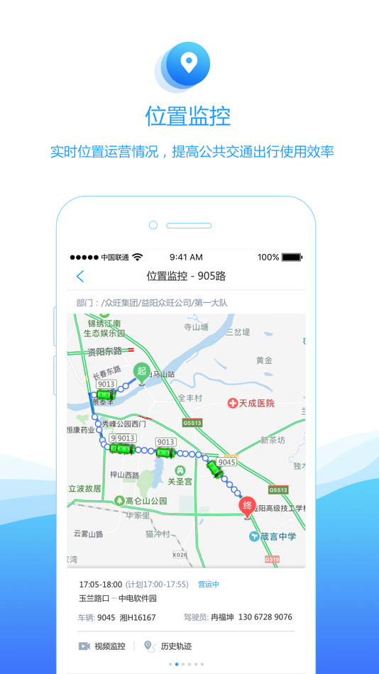 #2. 畅行公交2.0 (iOS) 由: Hunan Changxing traffic wisdom Technology Co., Ltd