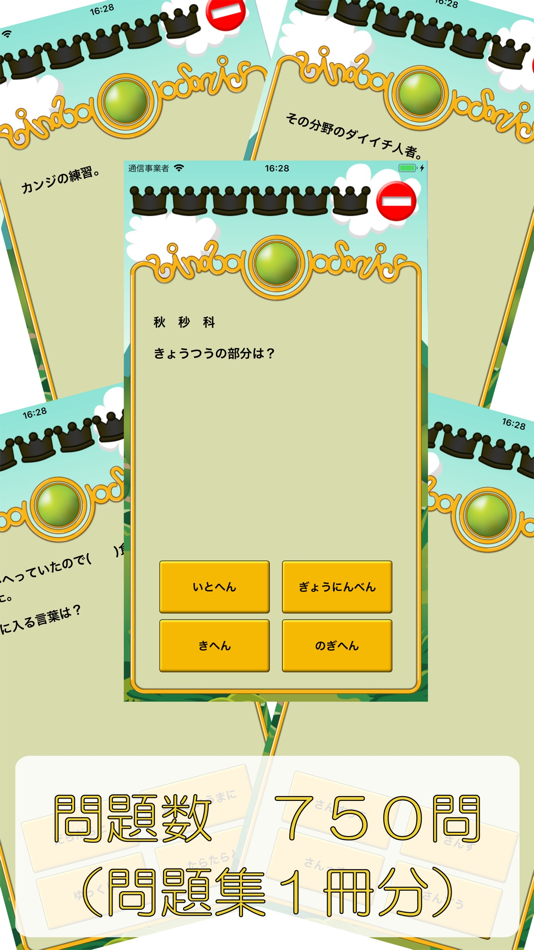 #4. ビノバ 国語 -小学3年生- (iOS) 由: funspire, Inc.
