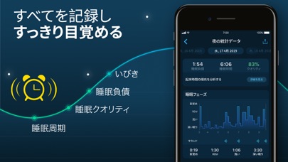 Sleepzy - 睡眠サイクル目覚まし時計 & 睡眠録音のおすすめ画像7