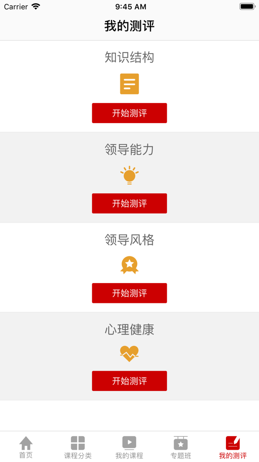 #5. 国家知识产权局云课堂 (iOS) 게시자: gzhy