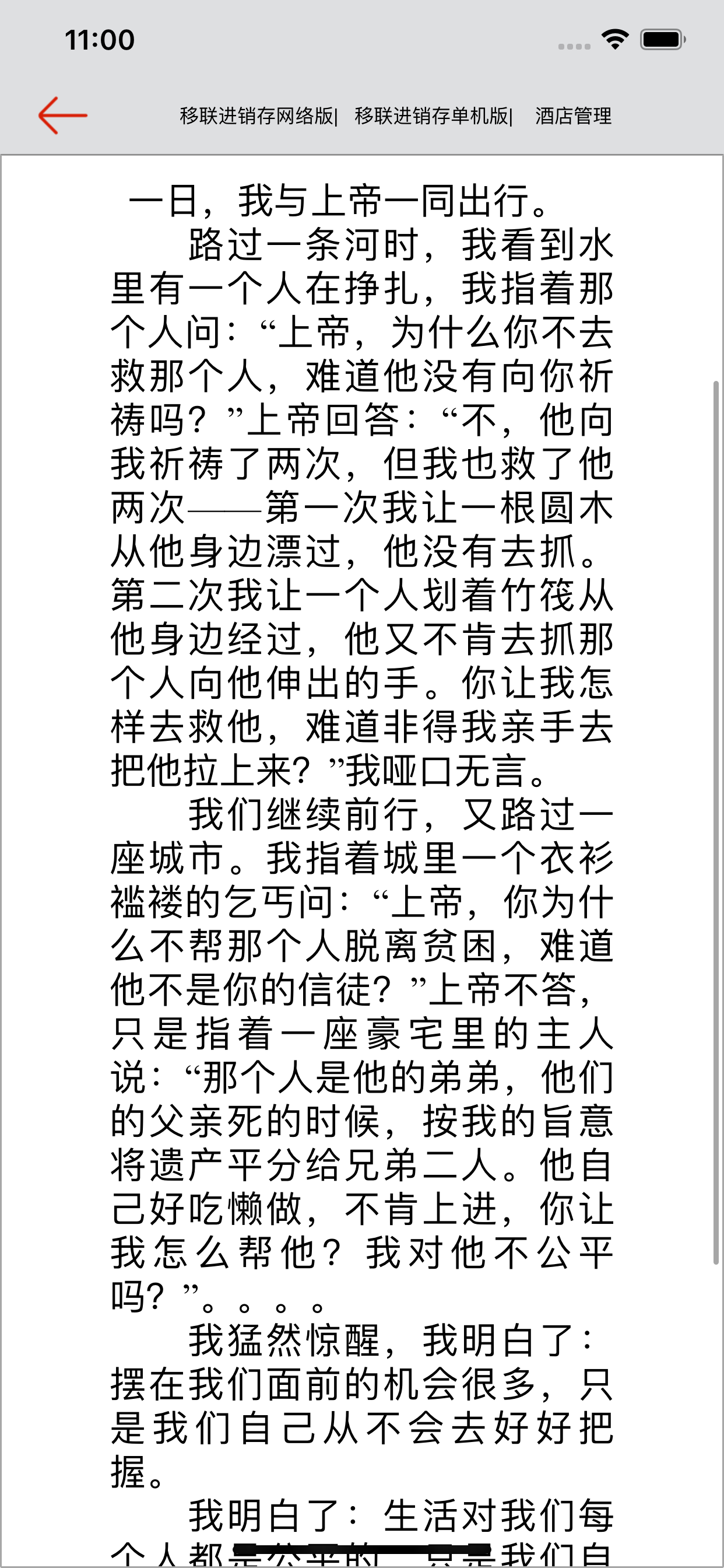 人生哲理生活感悟　心灵鸡汤