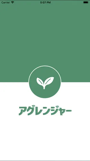 アグレンジャー screenshot 1