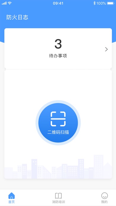 防火日志 Screenshot