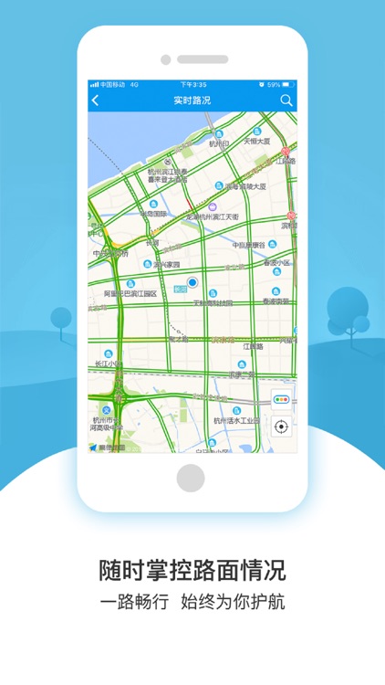易加易出行 screenshot-3