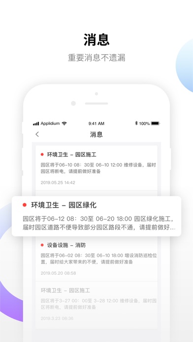 仓小微 Screenshot