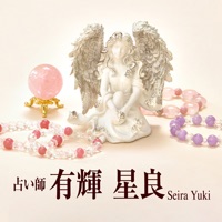有輝星良 公式アプリ pour PC