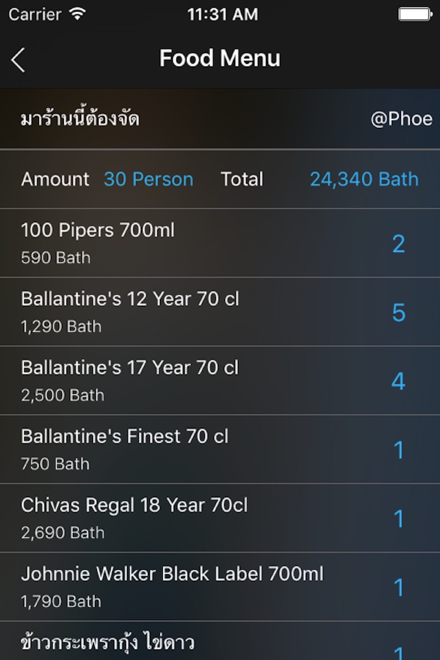 Thai2Night screenshot 3