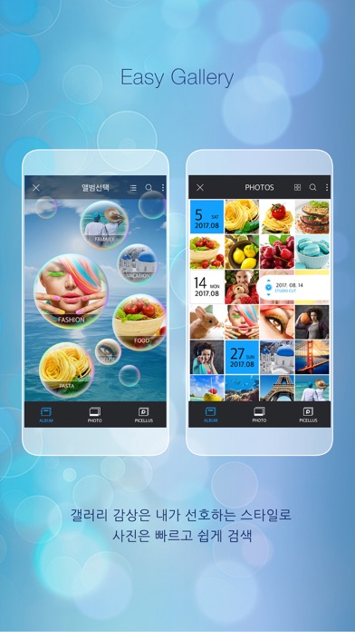 Screenshot #2 pour PicellUs(픽셀러스)