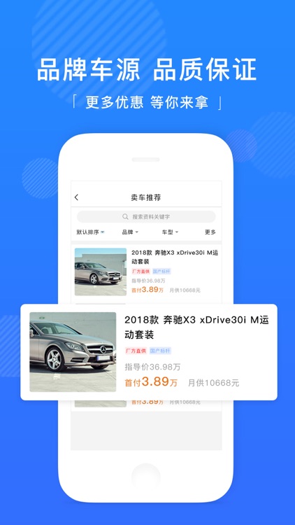 车享其成商户版