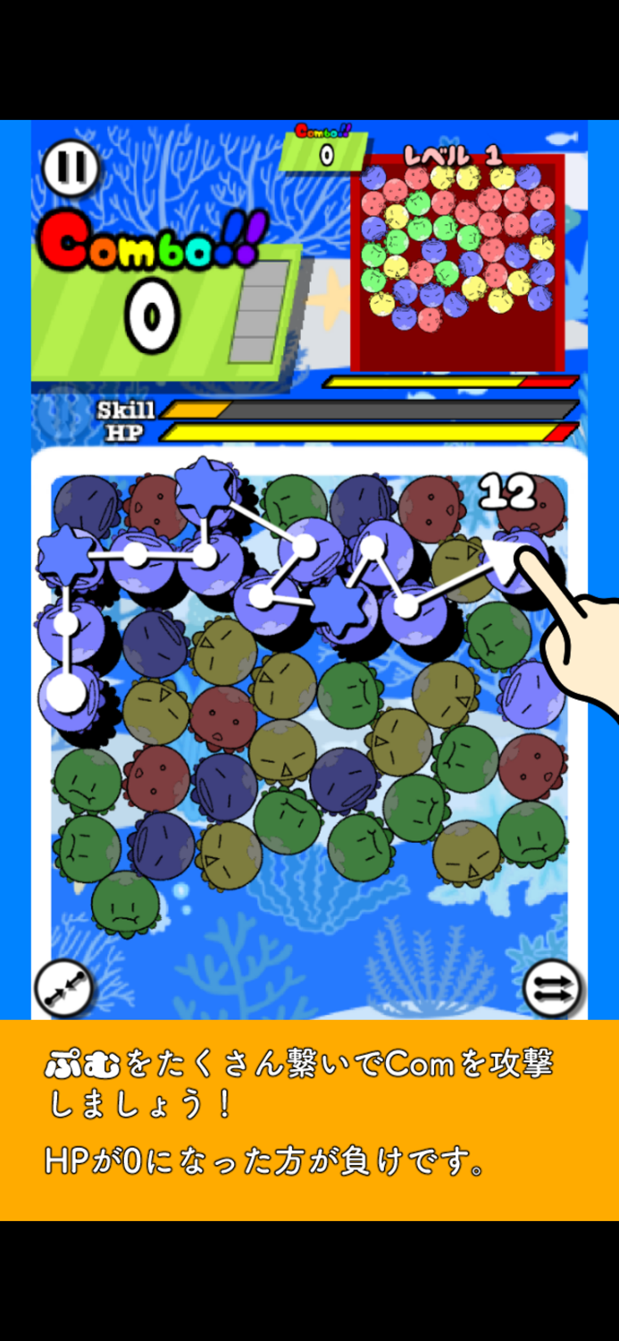 ぷむぷむ２（２人で対戦！）