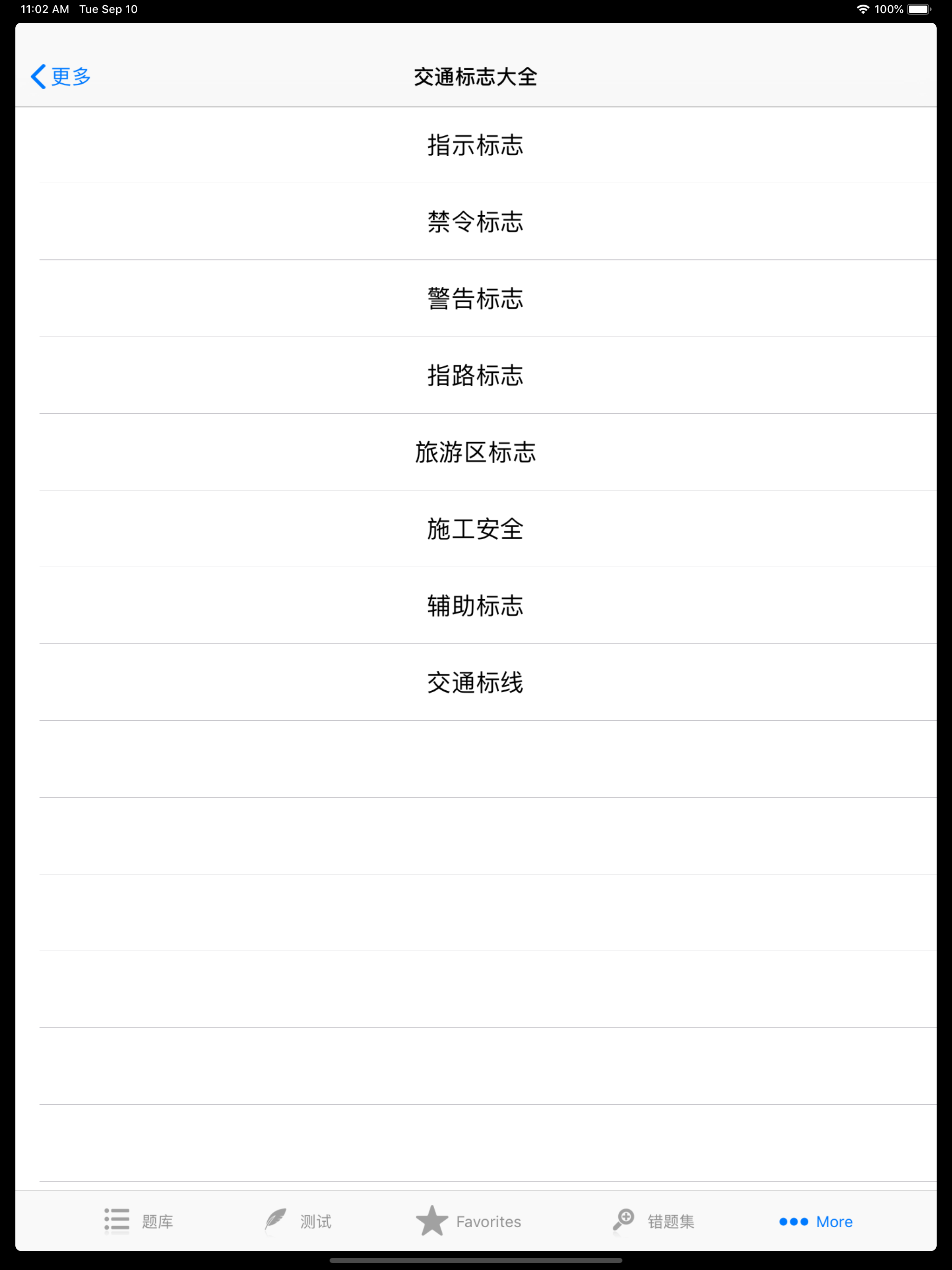交规驾考题库助手宝典2019~2020年通用新版HD