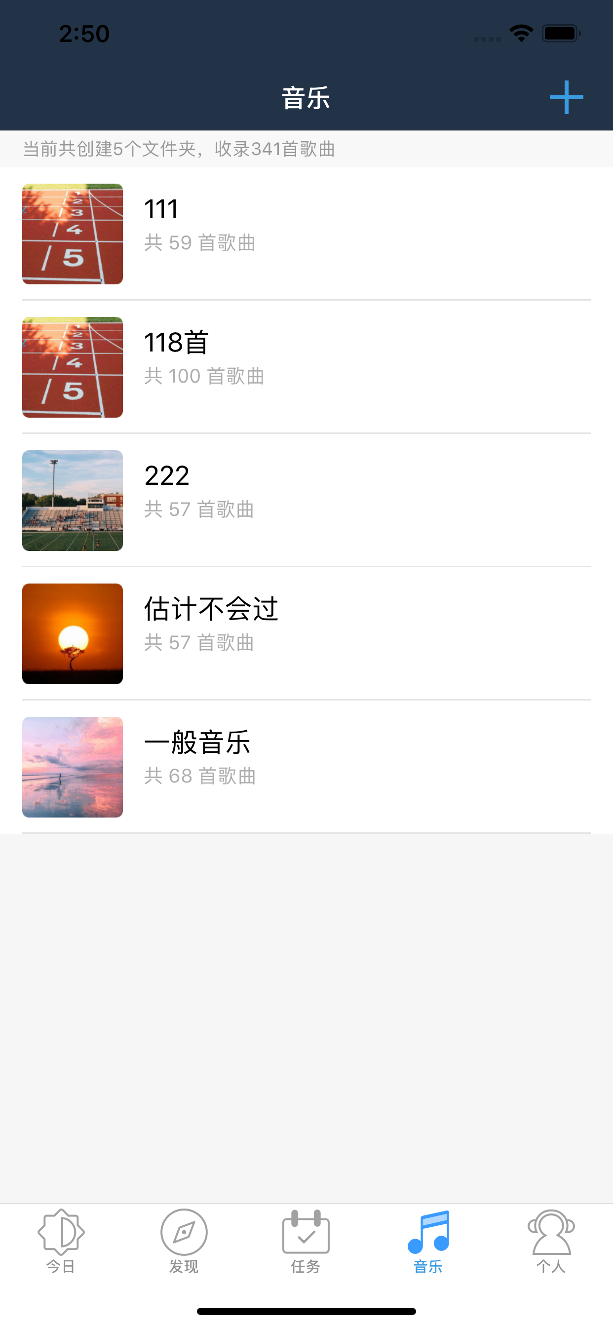 云播-手机APP全控广播
