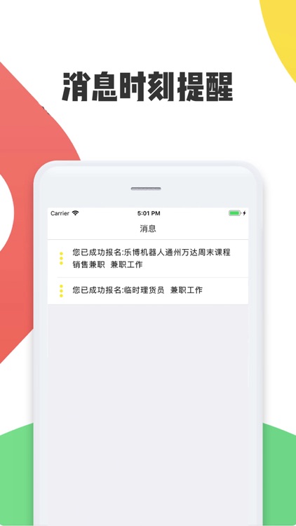 小赚兼职 - 靠谱兼职赚钱
