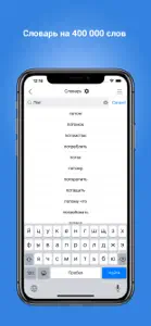 Иврит для всех русскоговорящих screenshot #5 for iPhone