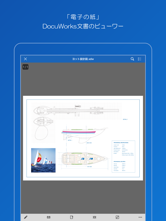 DocuWorks Viewer Lightのおすすめ画像1