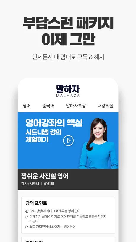 말하자