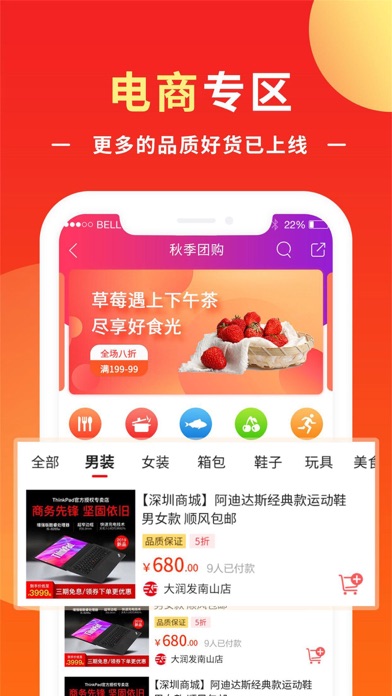 创实校园 Screenshot