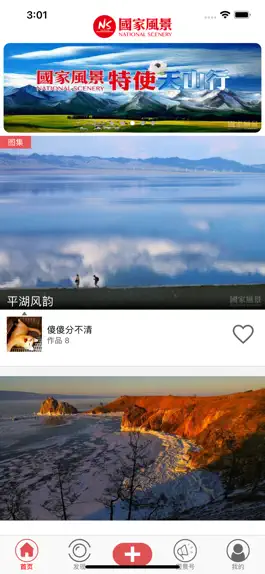 Game screenshot 国家风景 mod apk