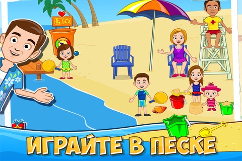 Скриншот из My Town : Beach Picnic