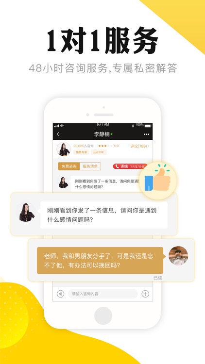 听芝-在线塔罗牌星座爱情运势占卜神器 screenshot-6