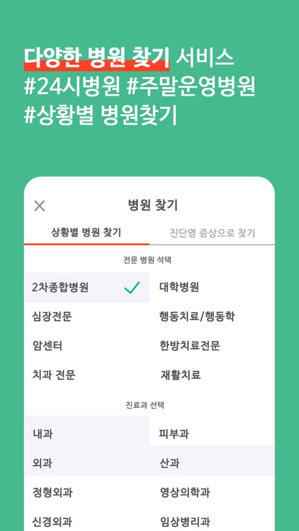 닥터펫 - 우리동네 동물병원 리뷰/검색 서비스