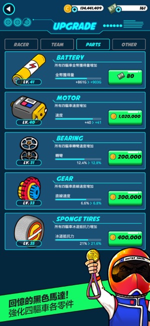 Merge Racer(圖5)-速報App