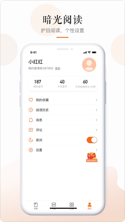有空看书 screenshot-3