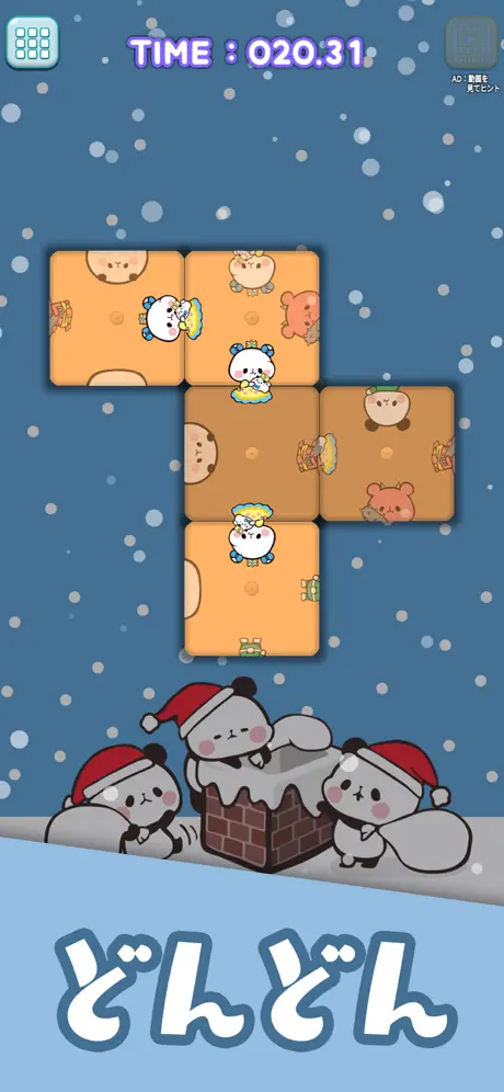 くるっと パズル もちもちぱんだ