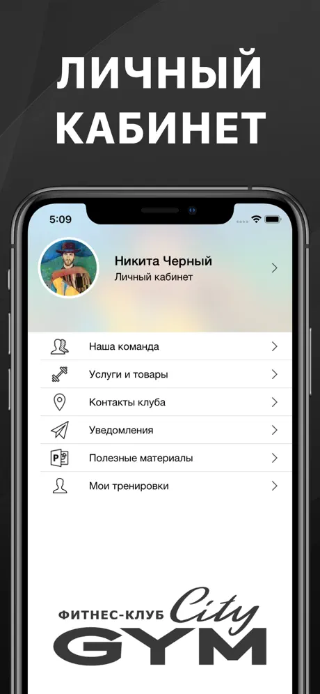 City Gym Хабаровск