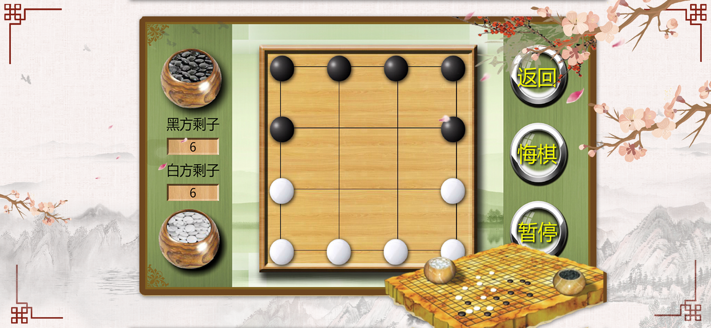 六子棋-人机双人大对决
