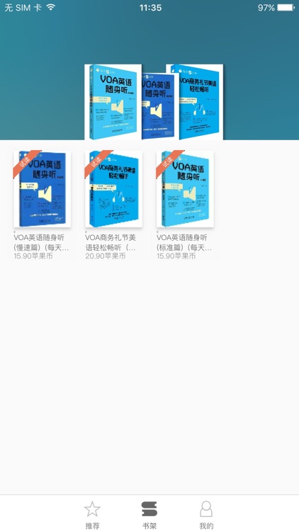 白领英语天天说